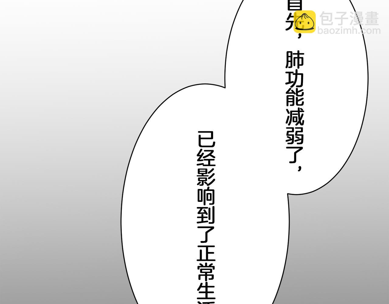 娜麗塔斯·一半的伯爵小姐 - 第97話 名爲你的星星、太陽和世界（2）(1/4) - 4