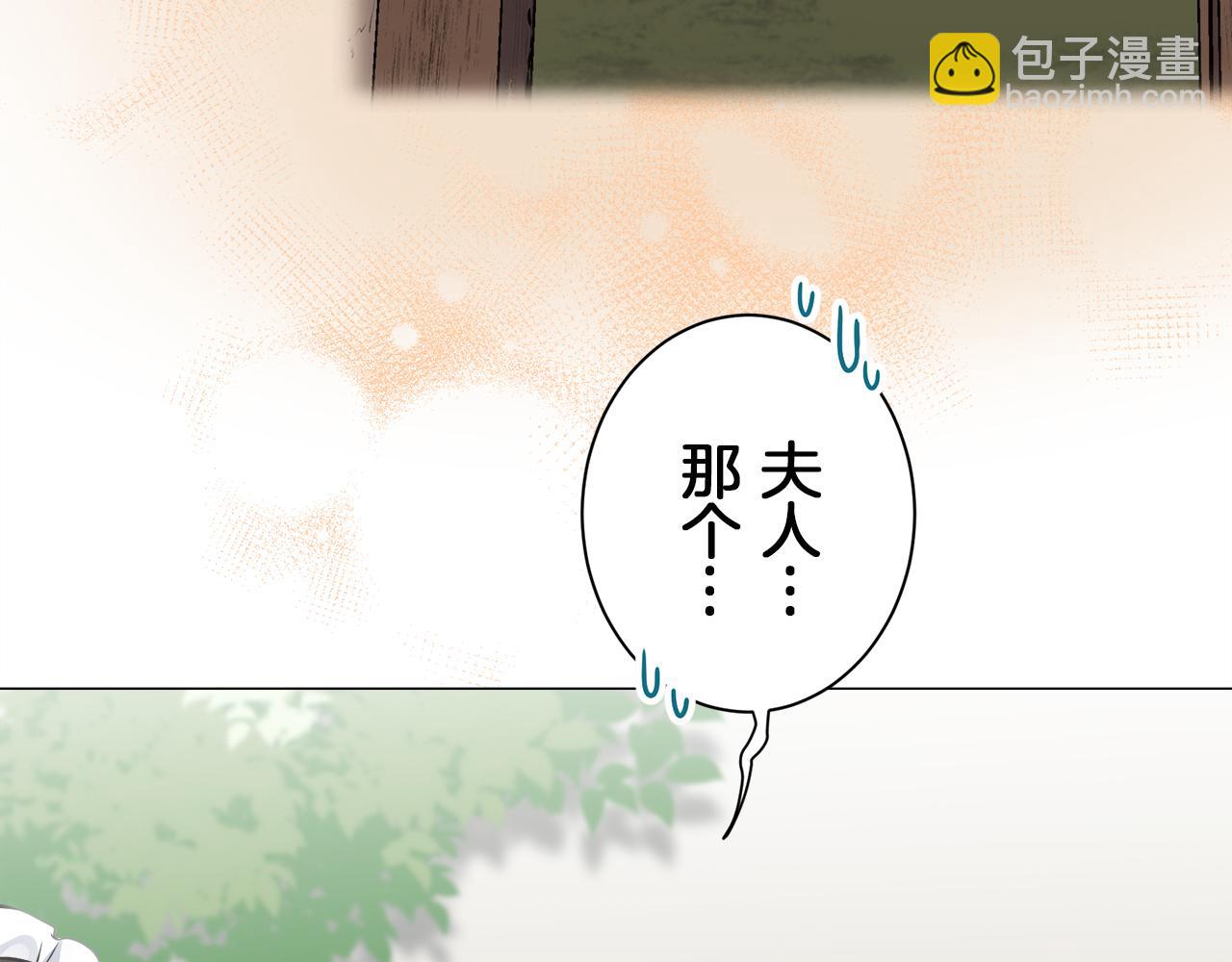 娜麗塔斯·一半的伯爵小姐 - 第97話 名爲你的星星、太陽和世界（2）(1/4) - 5