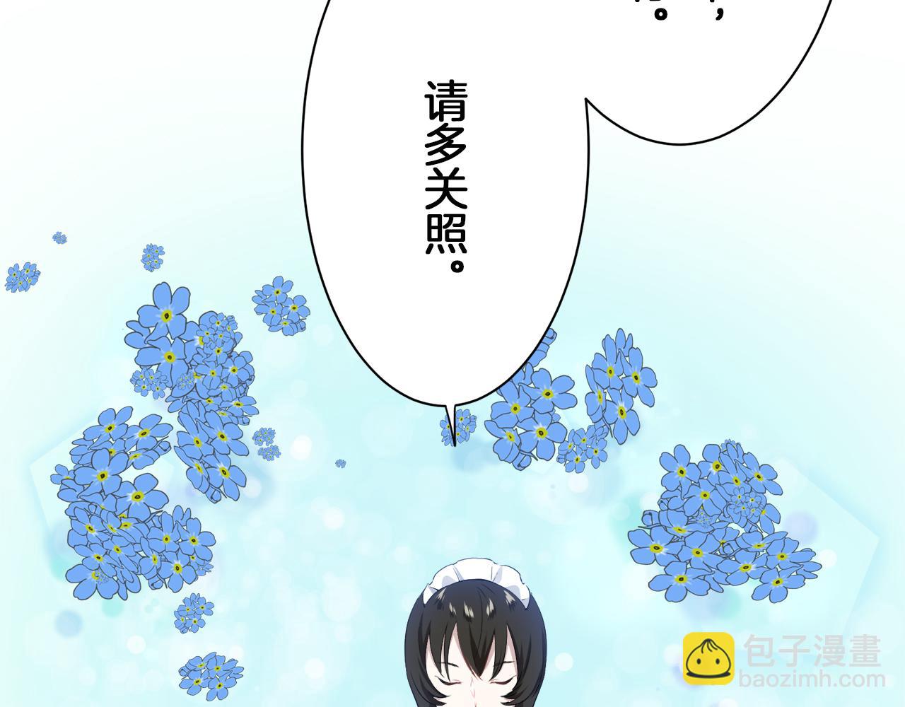 娜麗塔斯·一半的伯爵小姐 - 第97話 名爲你的星星、太陽和世界（2）(2/4) - 6