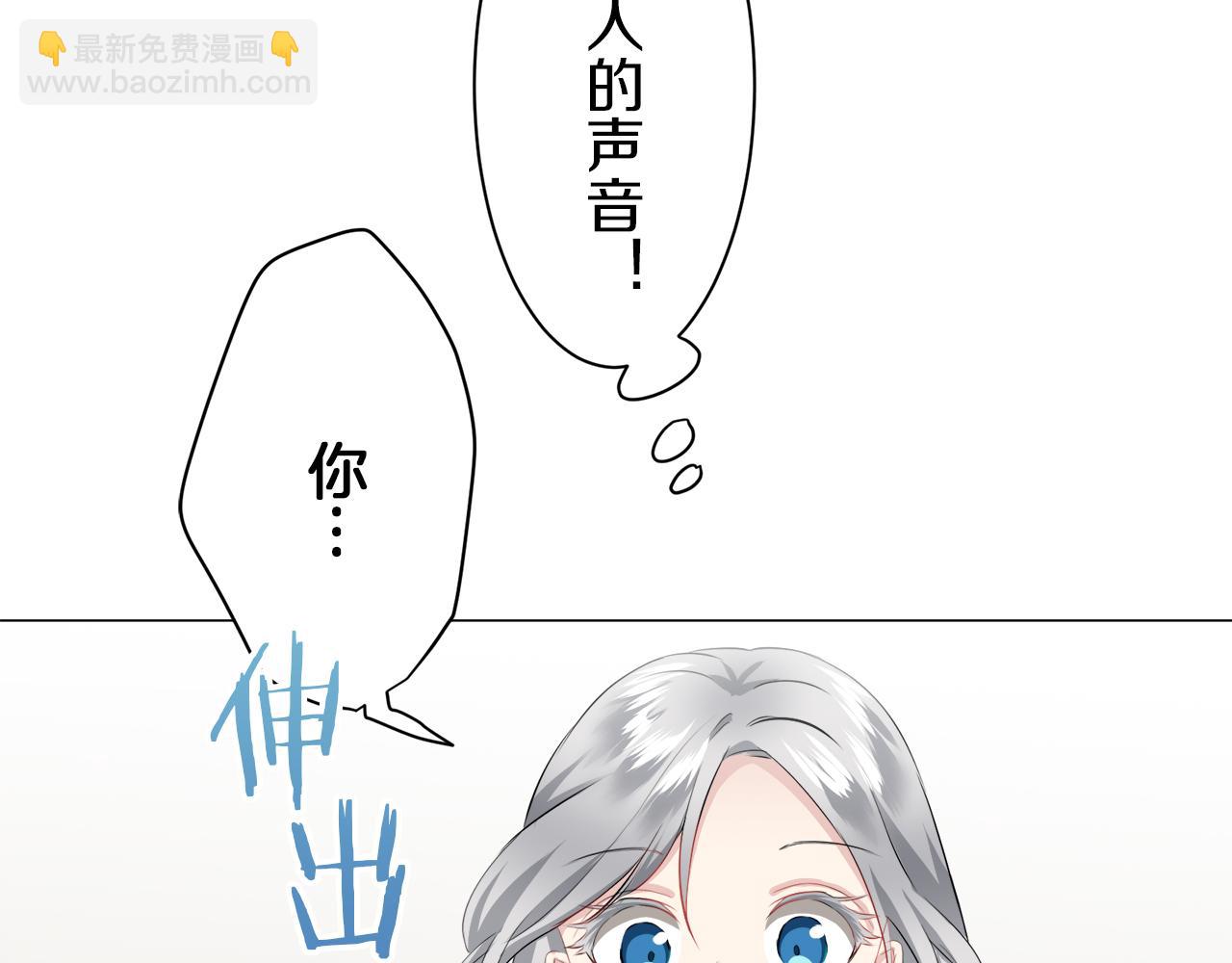 娜麗塔斯·一半的伯爵小姐 - 第97話 名爲你的星星、太陽和世界（2）(2/4) - 1