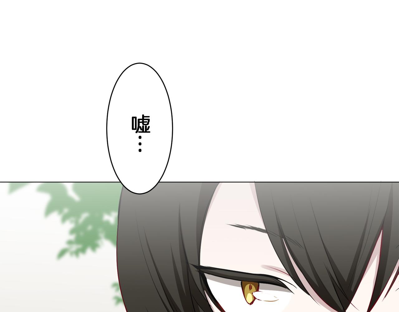 娜麗塔斯·一半的伯爵小姐 - 第97話 名爲你的星星、太陽和世界（2）(2/4) - 3