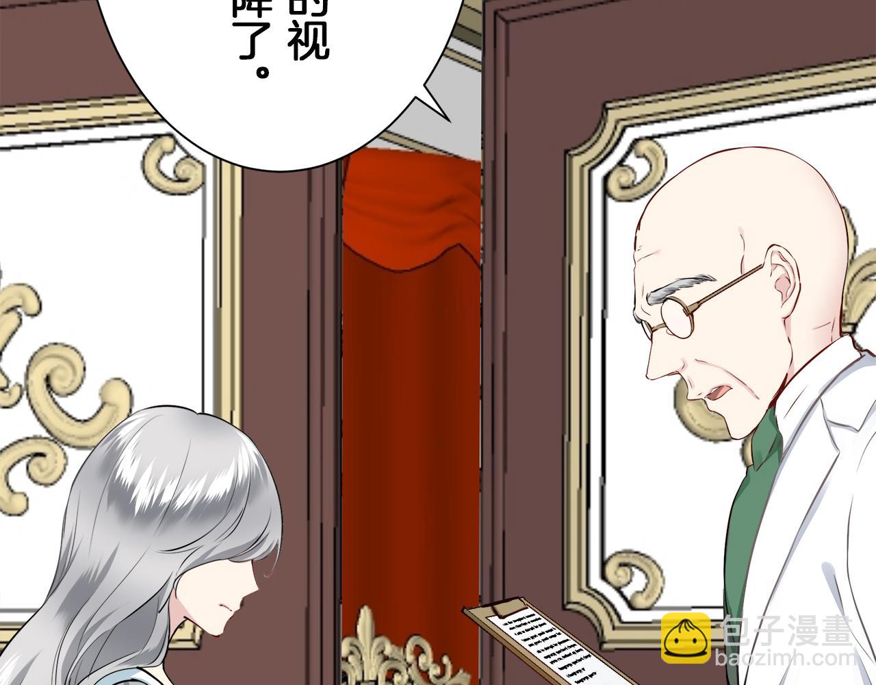 娜麗塔斯·一半的伯爵小姐 - 第97話 名爲你的星星、太陽和世界（2）(1/4) - 6