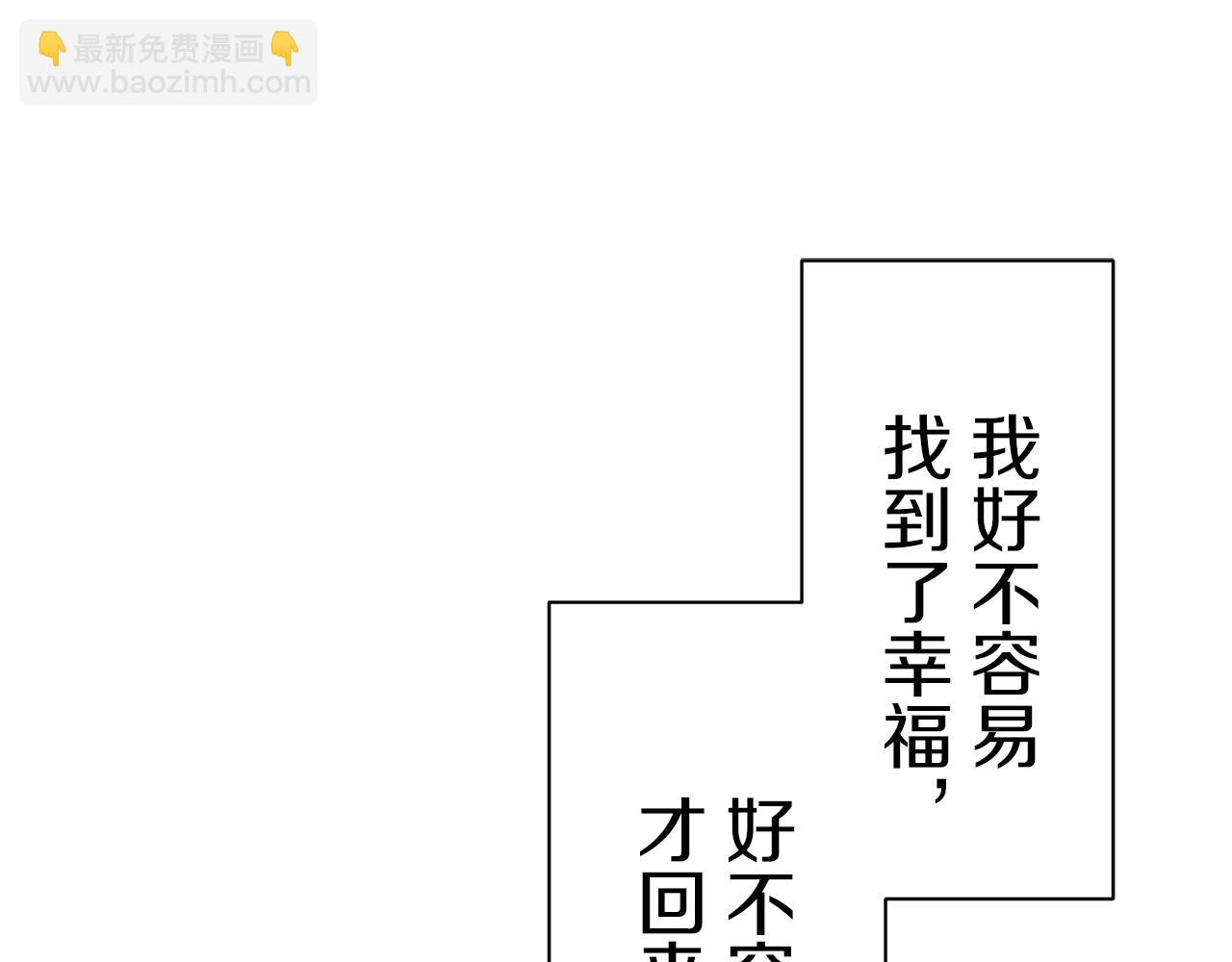 娜麗塔斯·一半的伯爵小姐 - 第97話 名爲你的星星、太陽和世界（2）(2/4) - 6