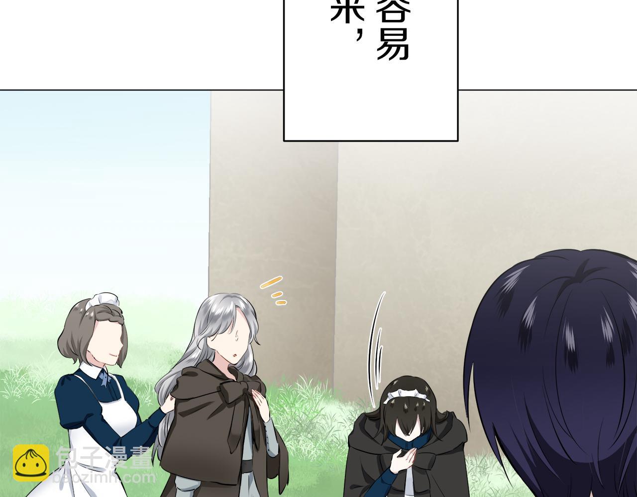 娜麗塔斯·一半的伯爵小姐 - 第97話 名爲你的星星、太陽和世界（2）(2/4) - 7