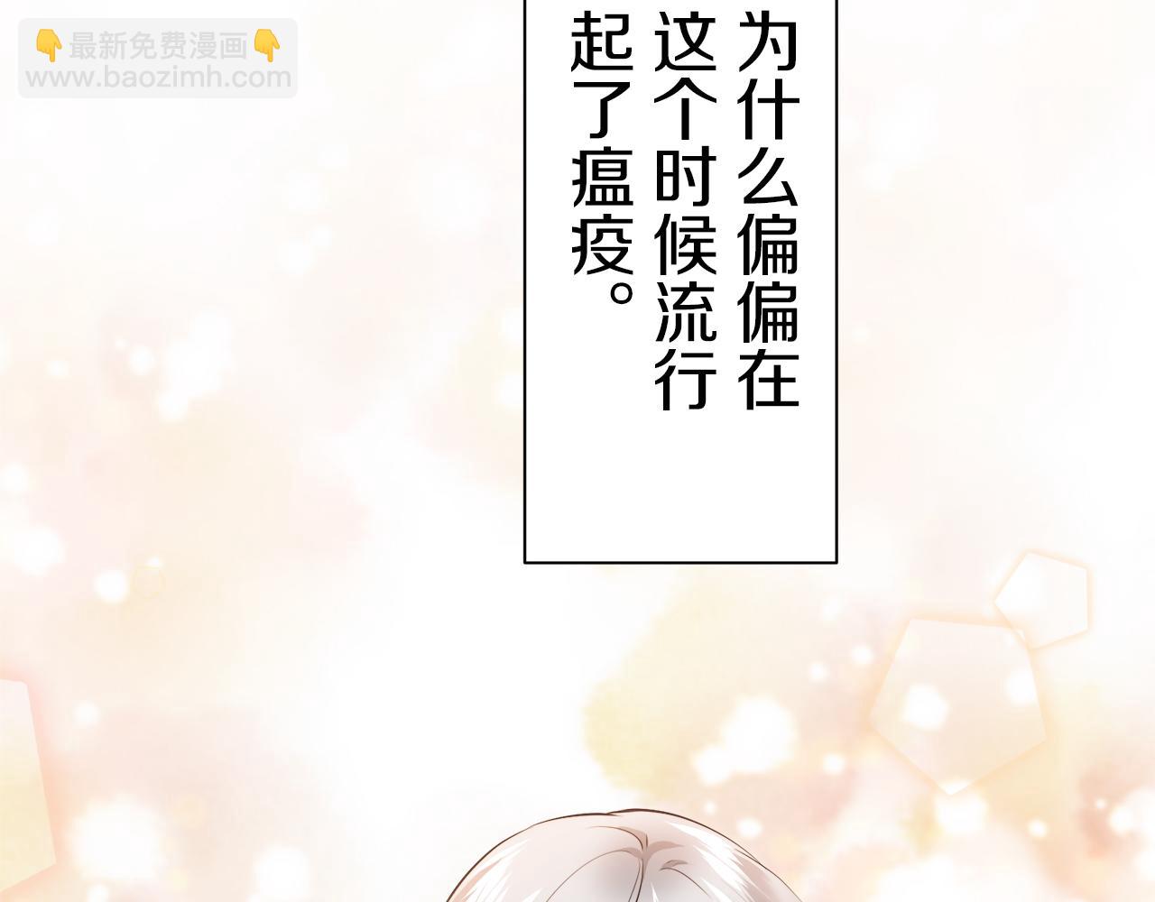 娜麗塔斯·一半的伯爵小姐 - 第97話 名爲你的星星、太陽和世界（2）(2/4) - 1