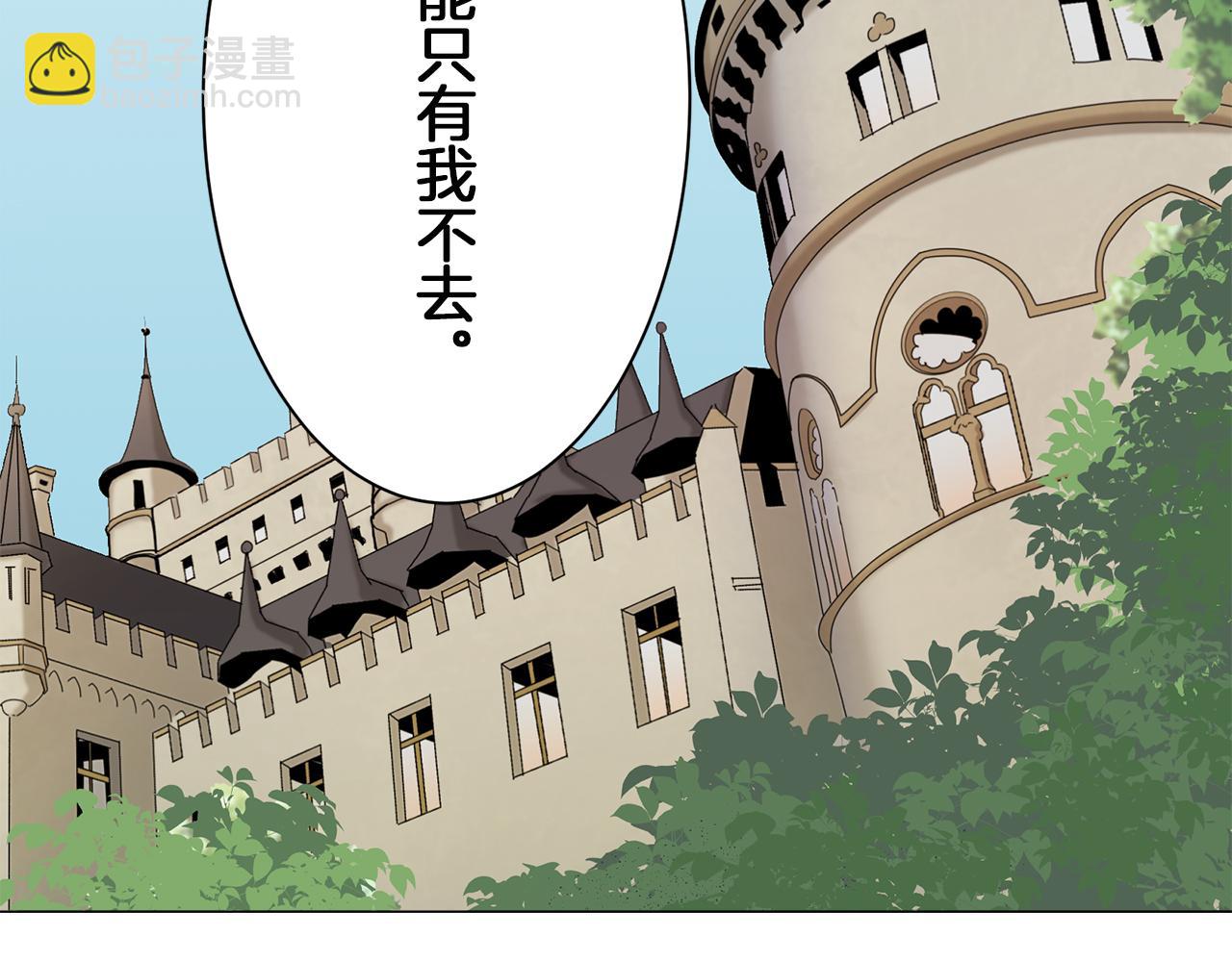 娜麗塔斯·一半的伯爵小姐 - 第97話 名爲你的星星、太陽和世界（2）(2/4) - 7