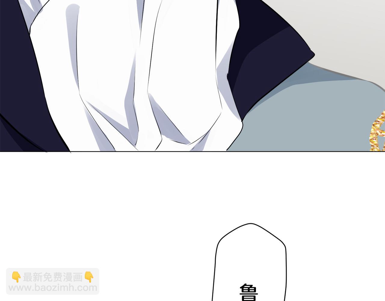 娜麗塔斯·一半的伯爵小姐 - 第97話 名爲你的星星、太陽和世界（2）(2/4) - 5