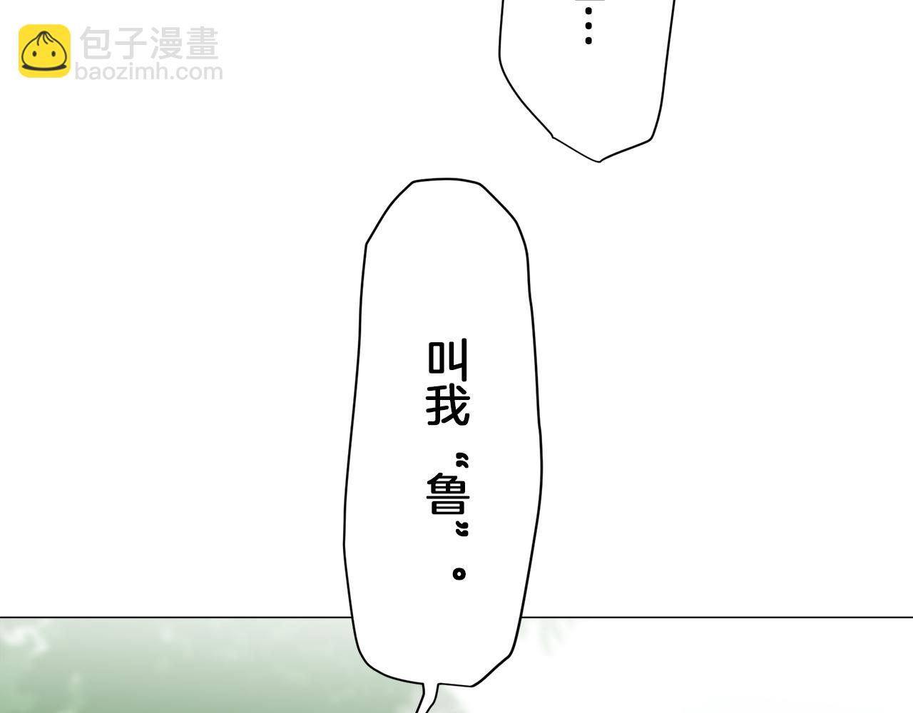 娜麗塔斯·一半的伯爵小姐 - 第97話 名爲你的星星、太陽和世界（2）(2/4) - 6