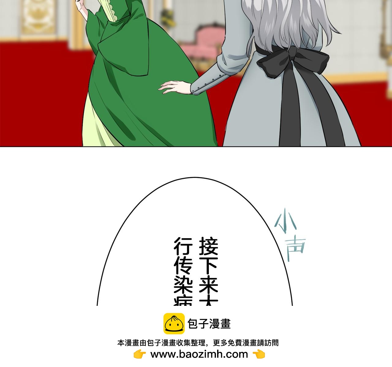 娜麗塔斯·一半的伯爵小姐 - 第99話 戴珍珠項鍊的貴婦（1）(2/4) - 6