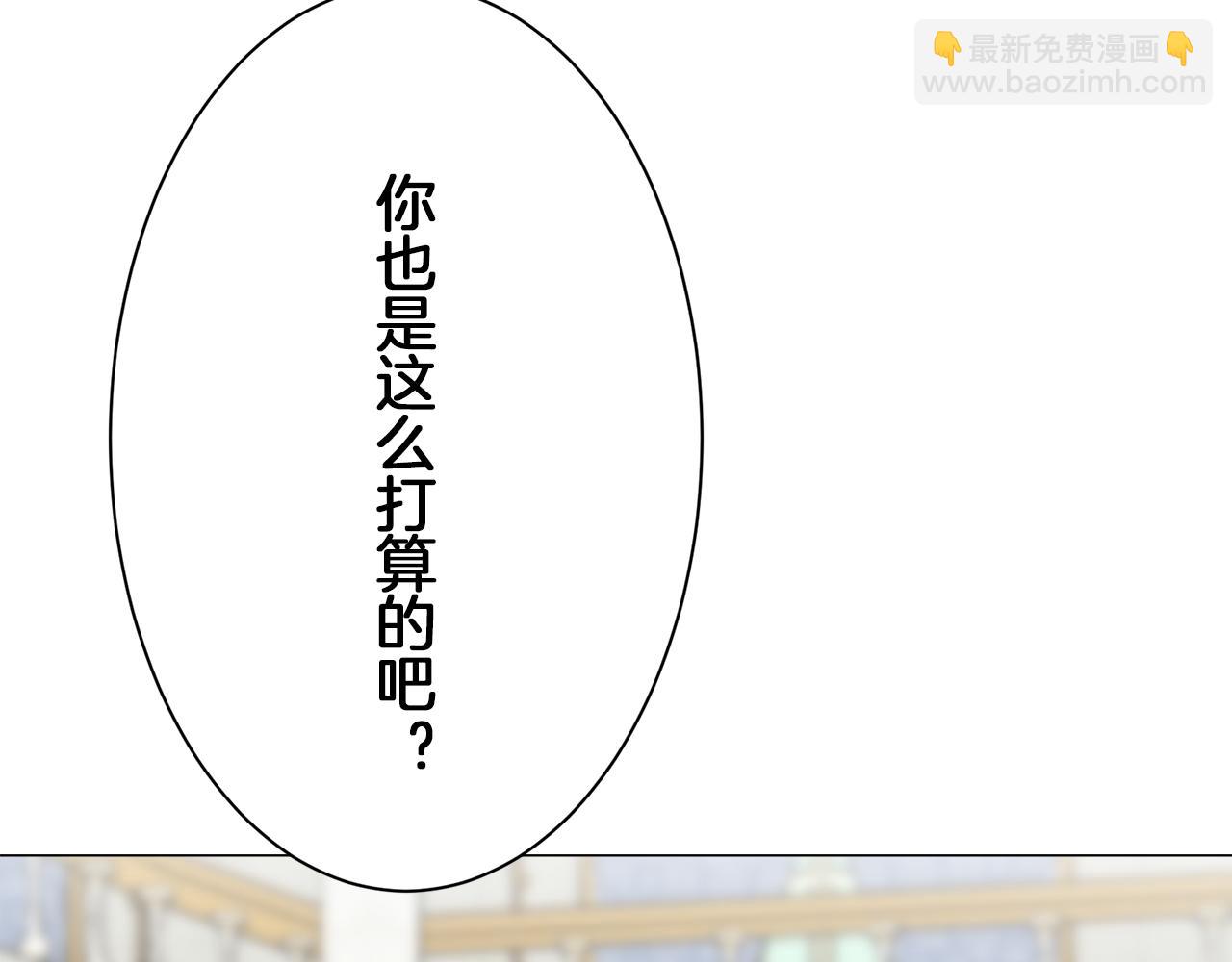 娜麗塔斯·一半的伯爵小姐 - 第99話 戴珍珠項鍊的貴婦（1）(3/4) - 7