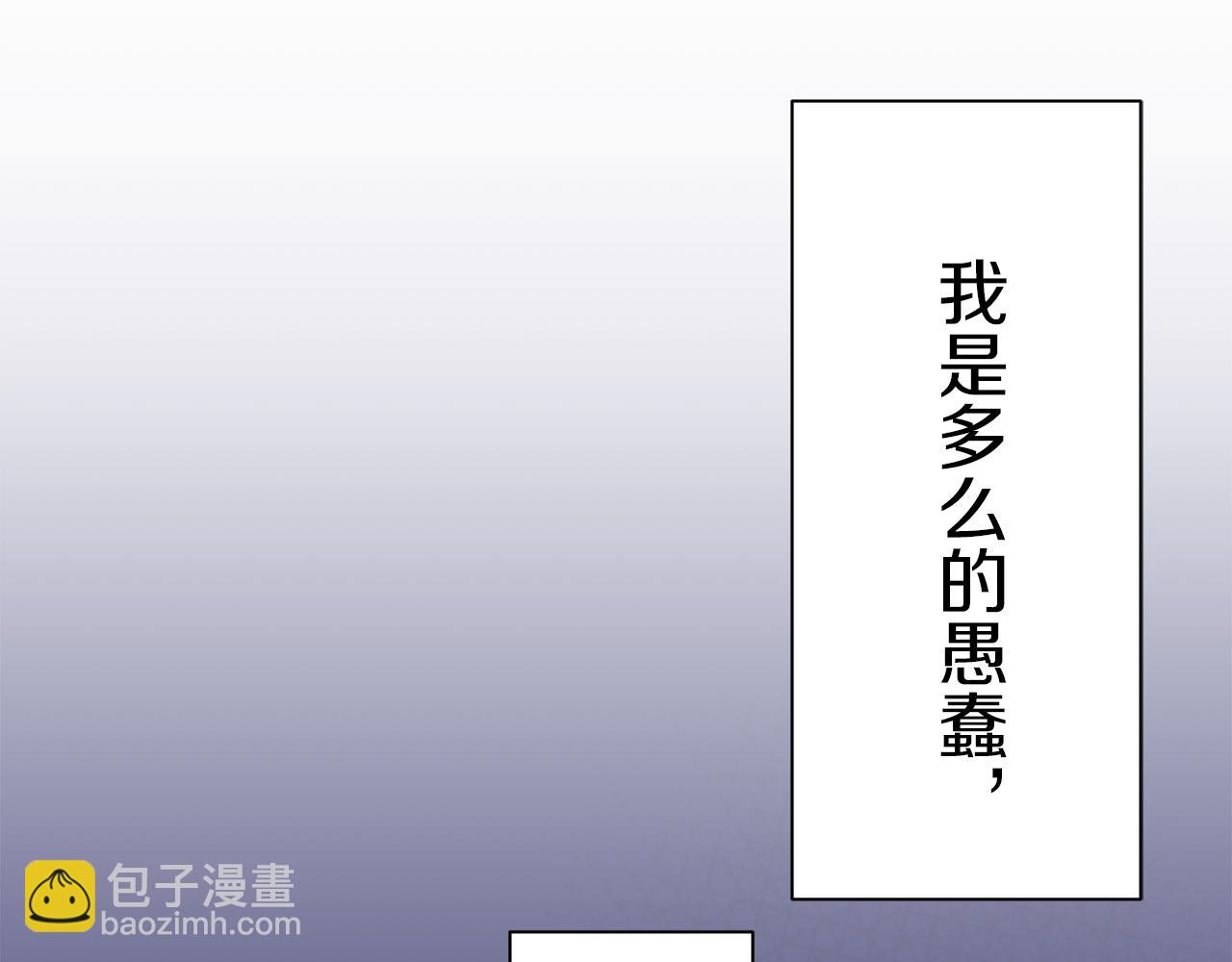 娜麗塔斯·一半的伯爵小姐 - 第99話 戴珍珠項鍊的貴婦（1）(3/4) - 3