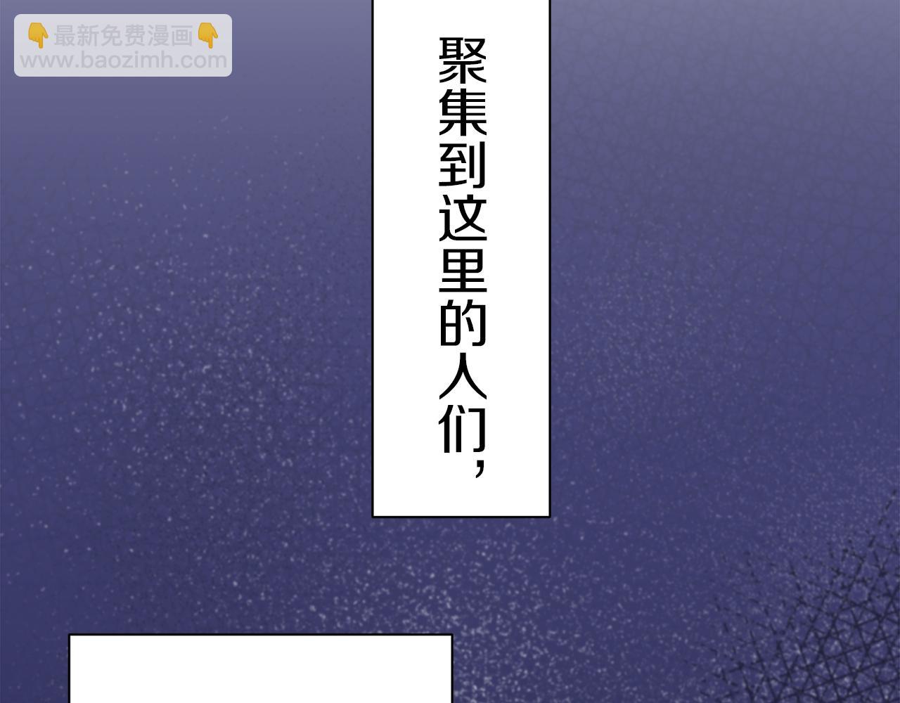 娜麗塔斯·一半的伯爵小姐 - 第99話 戴珍珠項鍊的貴婦（1）(3/4) - 4