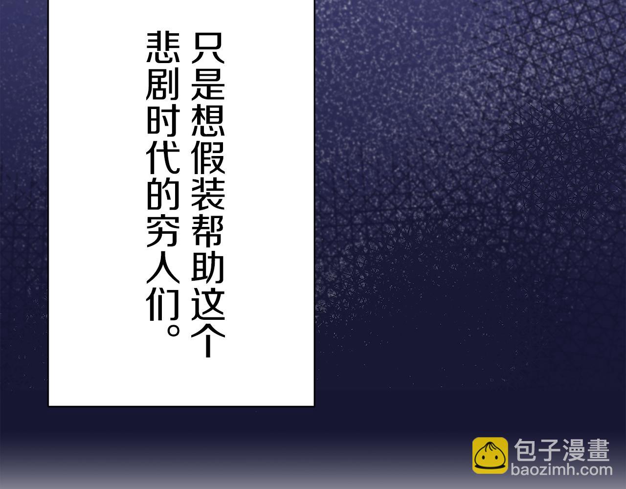 娜麗塔斯·一半的伯爵小姐 - 第99話 戴珍珠項鍊的貴婦（1）(3/4) - 5