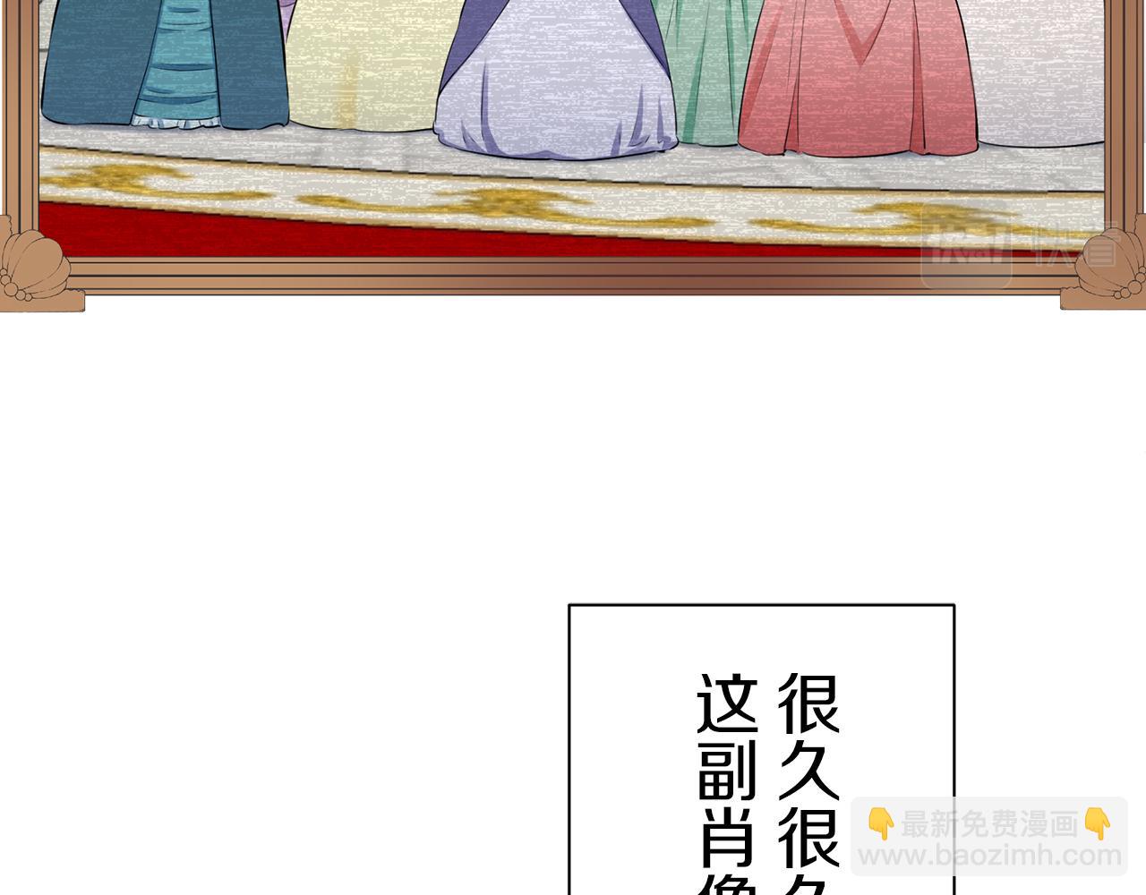 娜麗塔斯·一半的伯爵小姐 - 第99話 戴珍珠項鍊的貴婦（1）(3/4) - 8