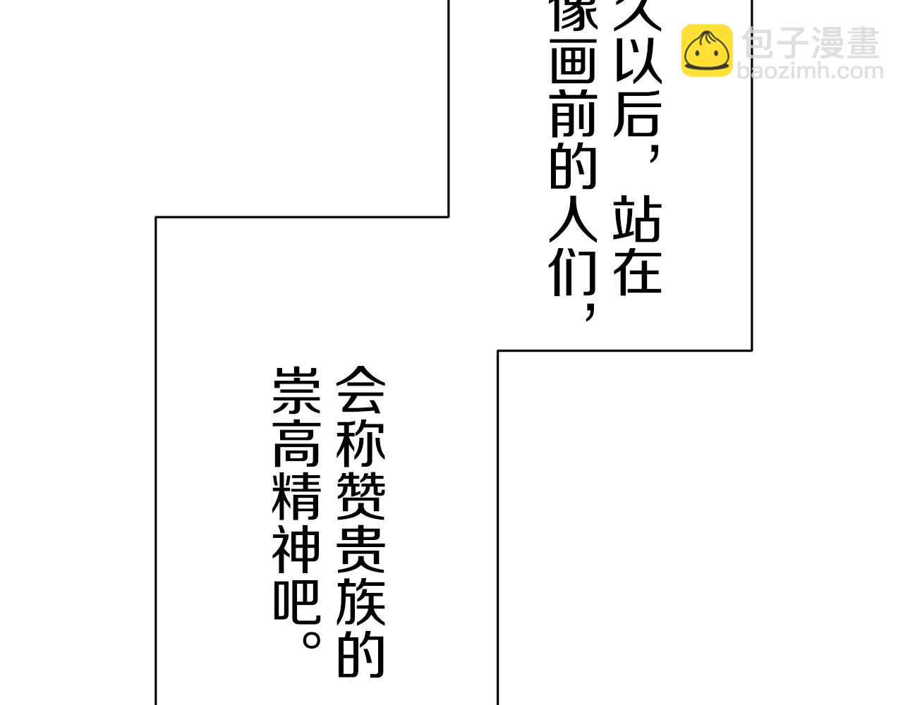 娜麗塔斯·一半的伯爵小姐 - 第99話 戴珍珠項鍊的貴婦（1）(3/4) - 1