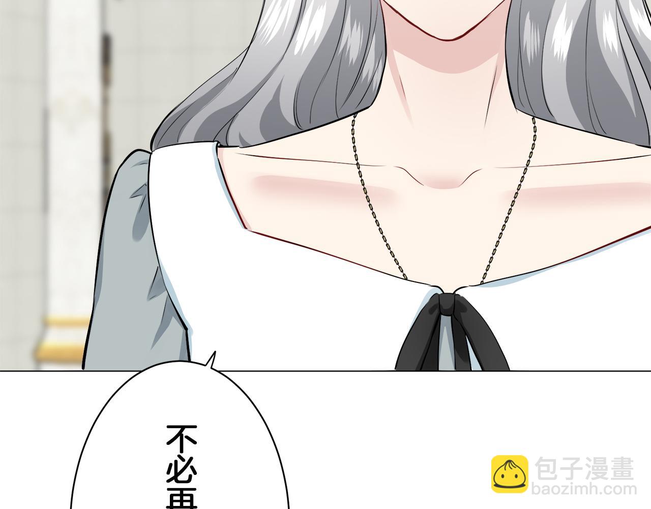 娜麗塔斯·一半的伯爵小姐 - 第99話 戴珍珠項鍊的貴婦（1）(3/4) - 3