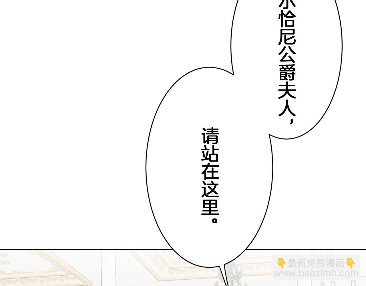 娜麗塔斯·一半的伯爵小姐 - 第99話 戴珍珠項鍊的貴婦（1）(3/4) - 6