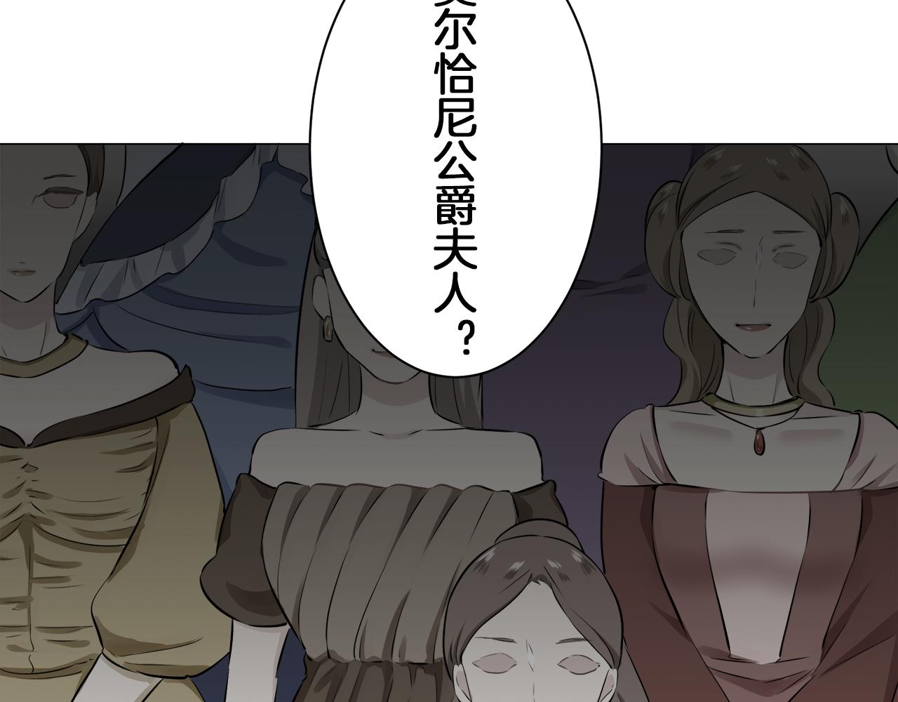 娜麗塔斯·一半的伯爵小姐 - 第99話 戴珍珠項鍊的貴婦（1）(3/4) - 1