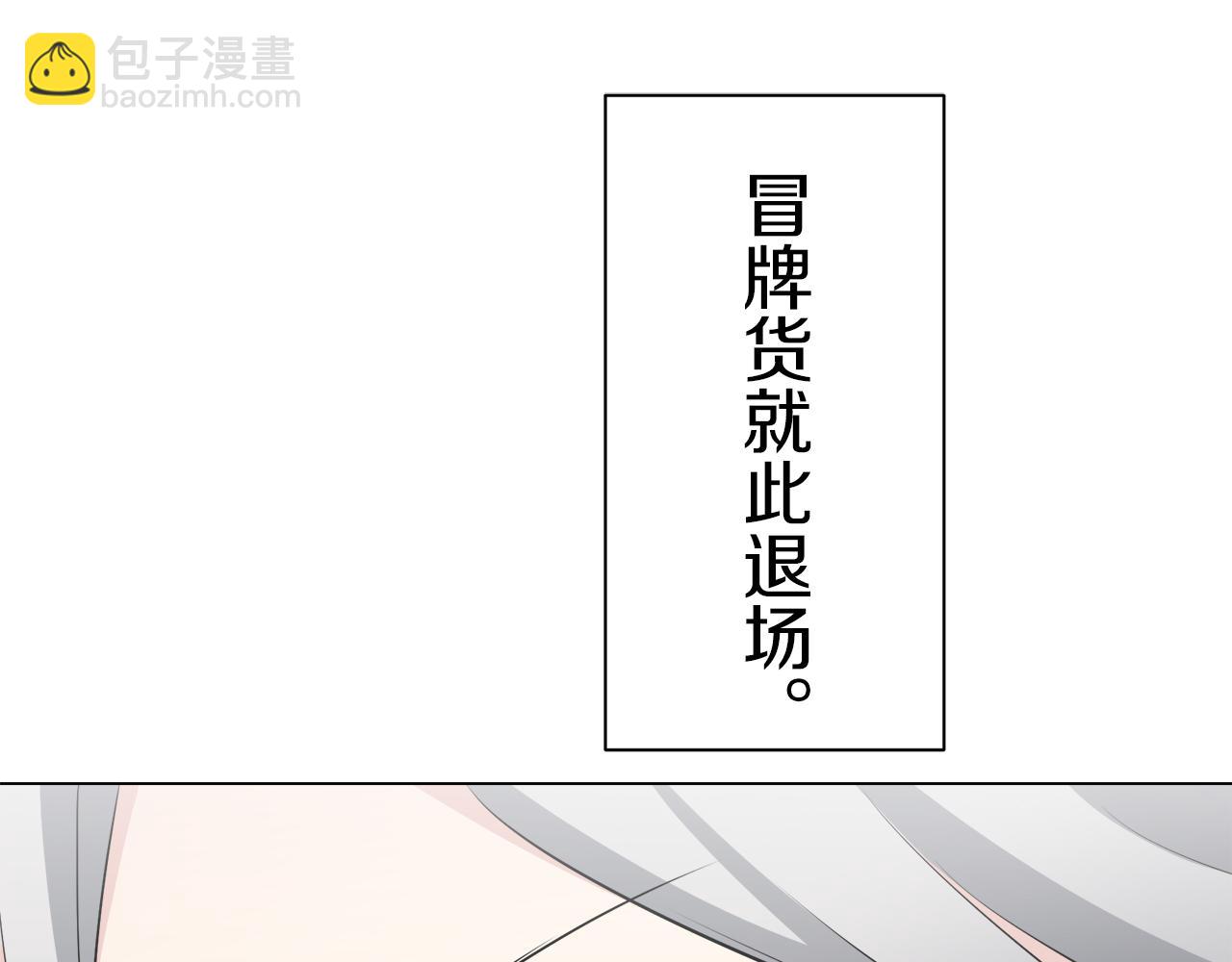 娜麗塔斯·一半的伯爵小姐 - 第99話 戴珍珠項鍊的貴婦（1）(3/4) - 6