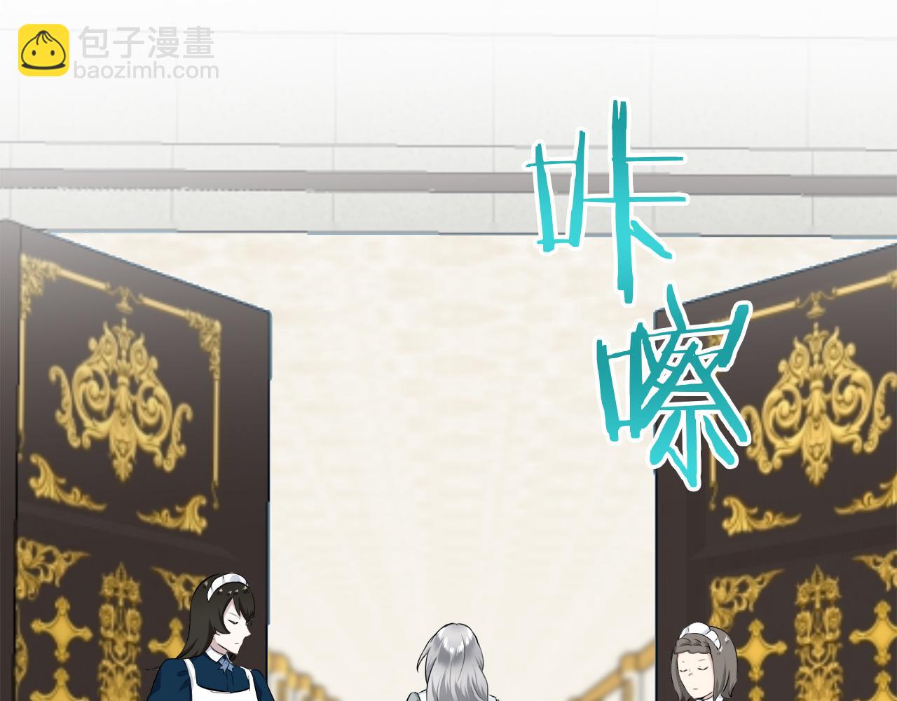 娜麗塔斯·一半的伯爵小姐 - 第99話 戴珍珠項鍊的貴婦（1）(3/4) - 8