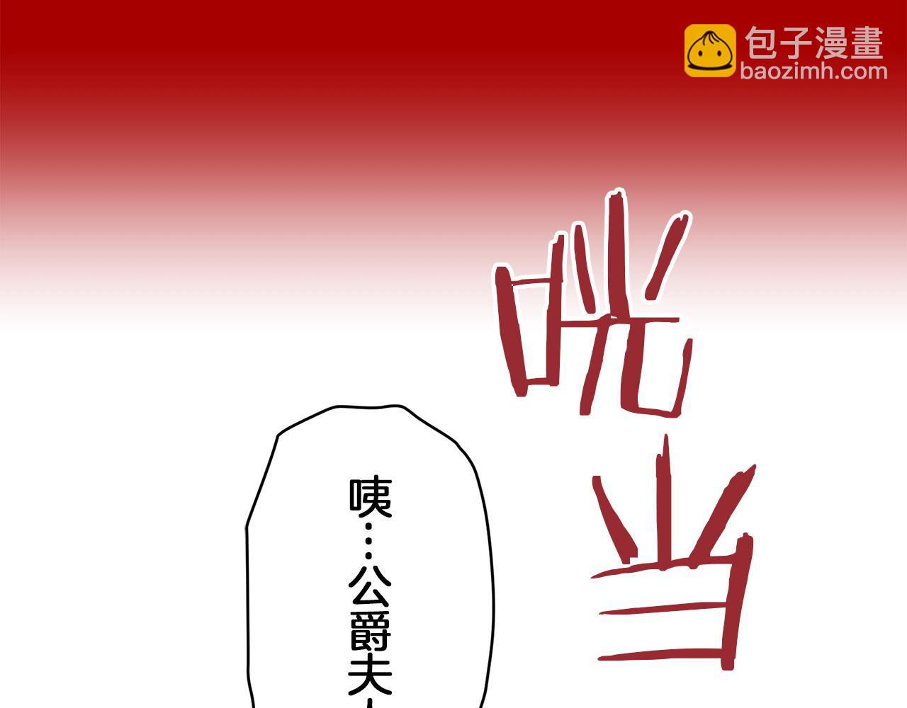 娜麗塔斯·一半的伯爵小姐 - 第99話 戴珍珠項鍊的貴婦（1）(3/4) - 2