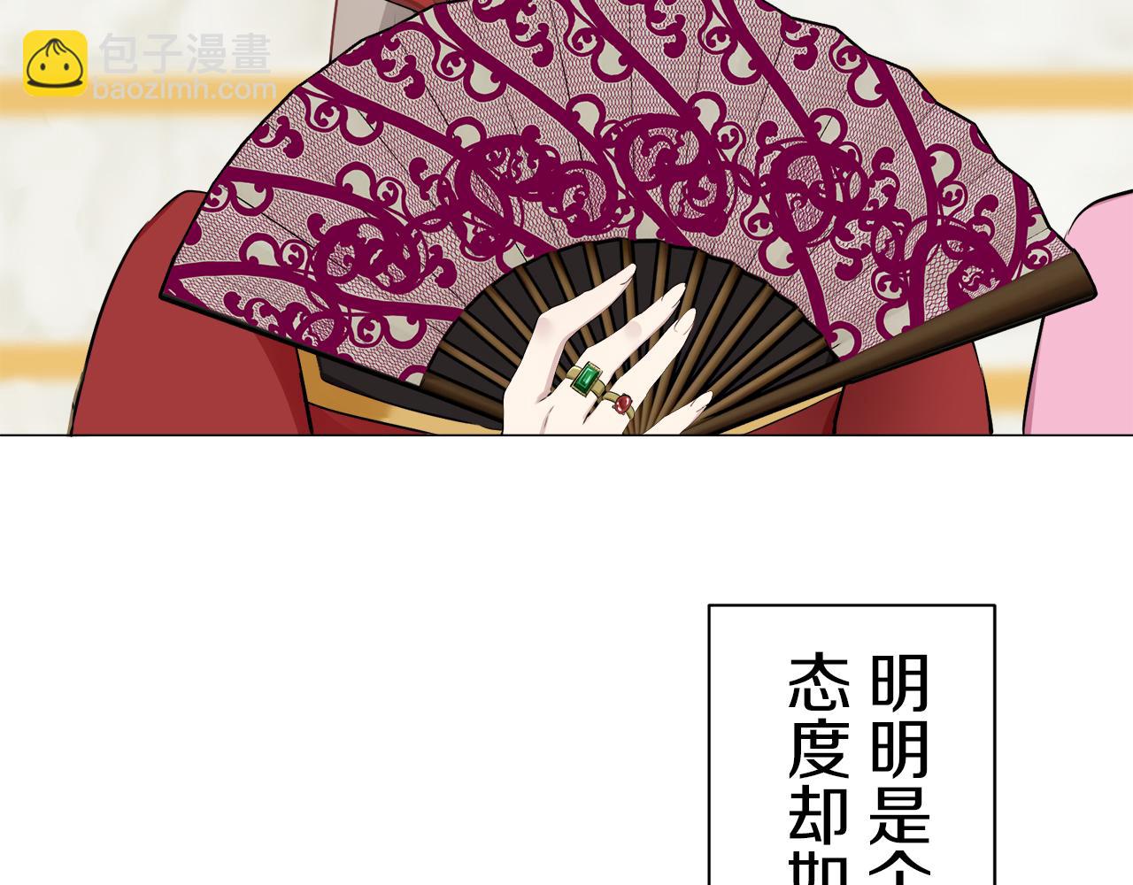 娜麗塔斯·一半的伯爵小姐 - 第99話 戴珍珠項鍊的貴婦（1）(3/4) - 6