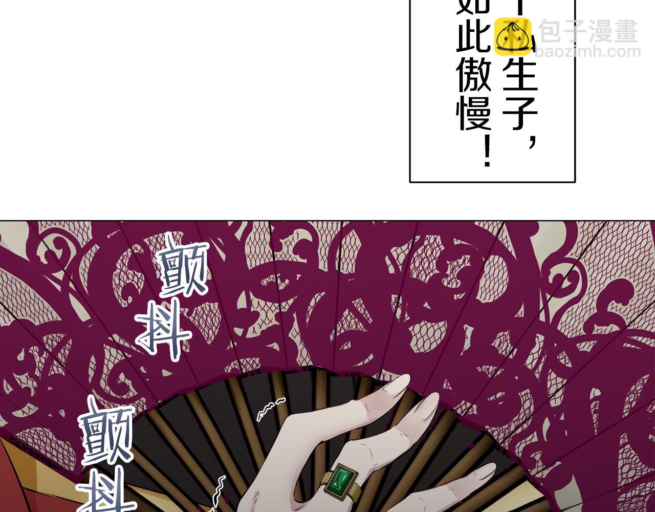 娜麗塔斯·一半的伯爵小姐 - 第99話 戴珍珠項鍊的貴婦（1）(3/4) - 7