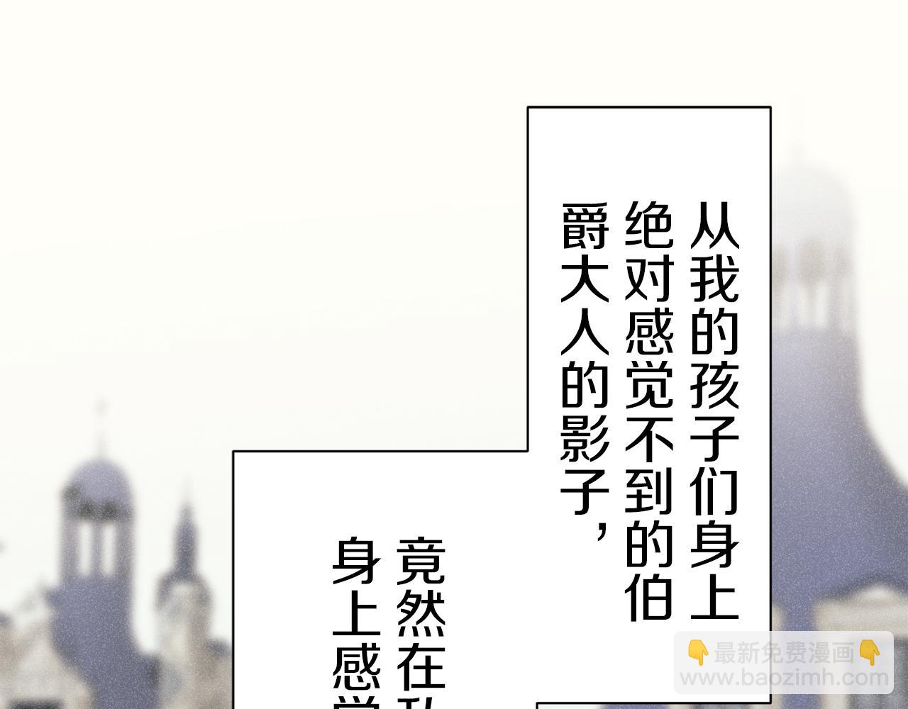 娜麗塔斯·一半的伯爵小姐 - 第99話 戴珍珠項鍊的貴婦（1）(3/4) - 4