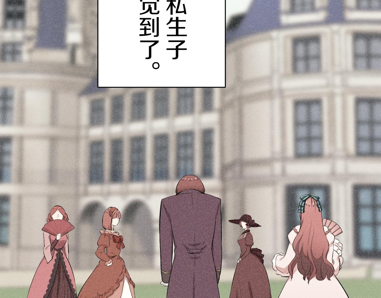 娜麗塔斯·一半的伯爵小姐 - 第99話 戴珍珠項鍊的貴婦（1）(3/4) - 5