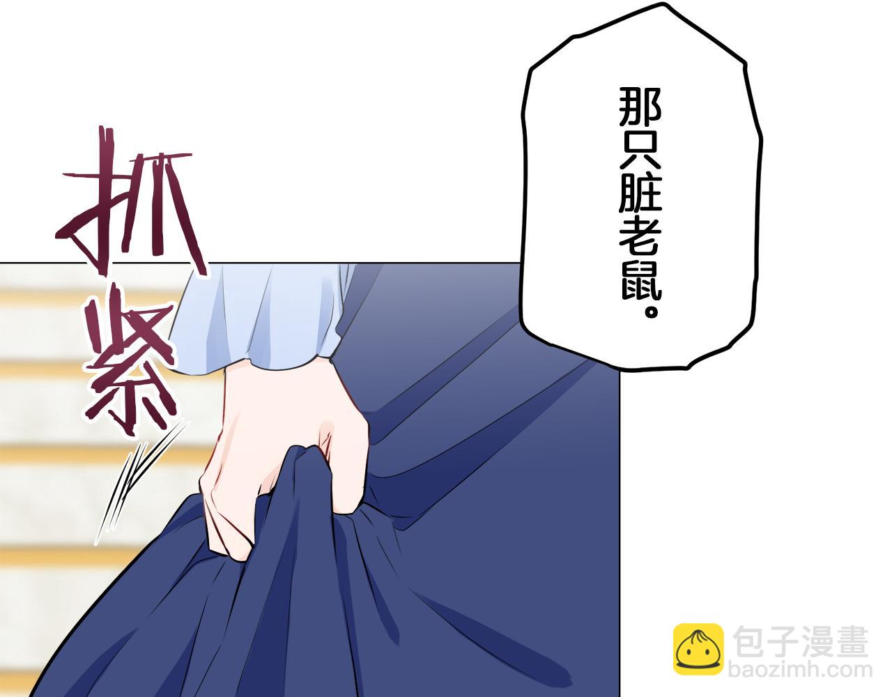 娜麗塔斯·一半的伯爵小姐 - 第99話 戴珍珠項鍊的貴婦（1）(3/4) - 5