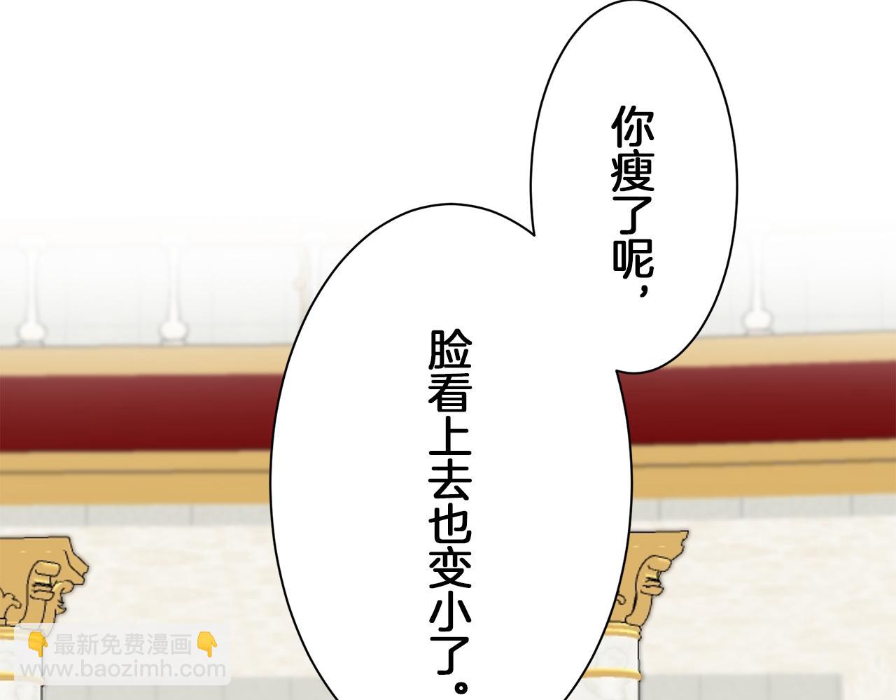 娜麗塔斯·一半的伯爵小姐 - 第99話 戴珍珠項鍊的貴婦（1）(1/4) - 7