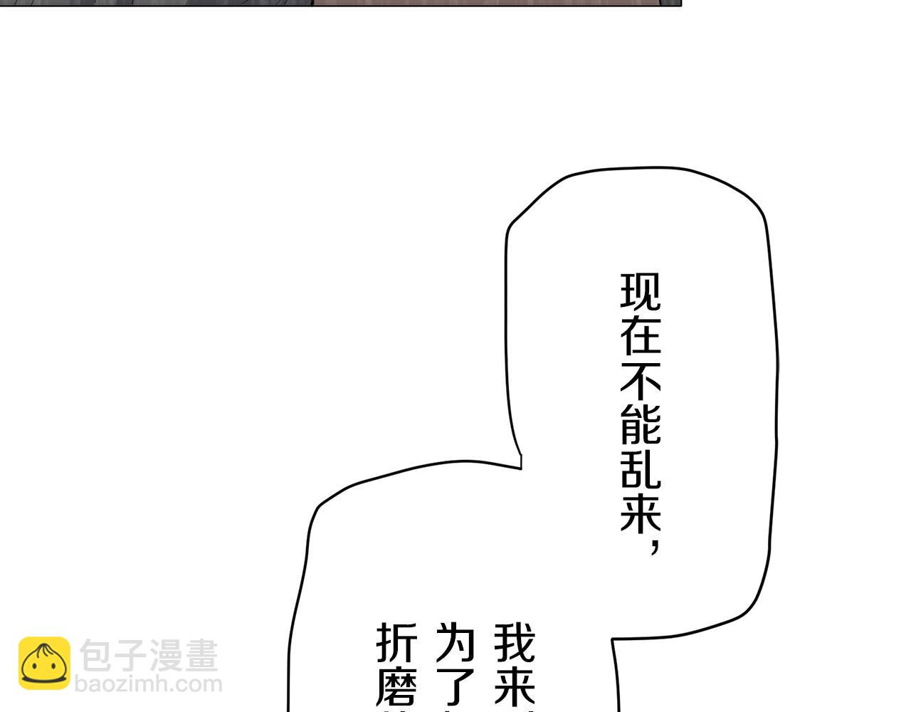 娜麗塔斯·一半的伯爵小姐 - 第99話 戴珍珠項鍊的貴婦（1）(1/4) - 3