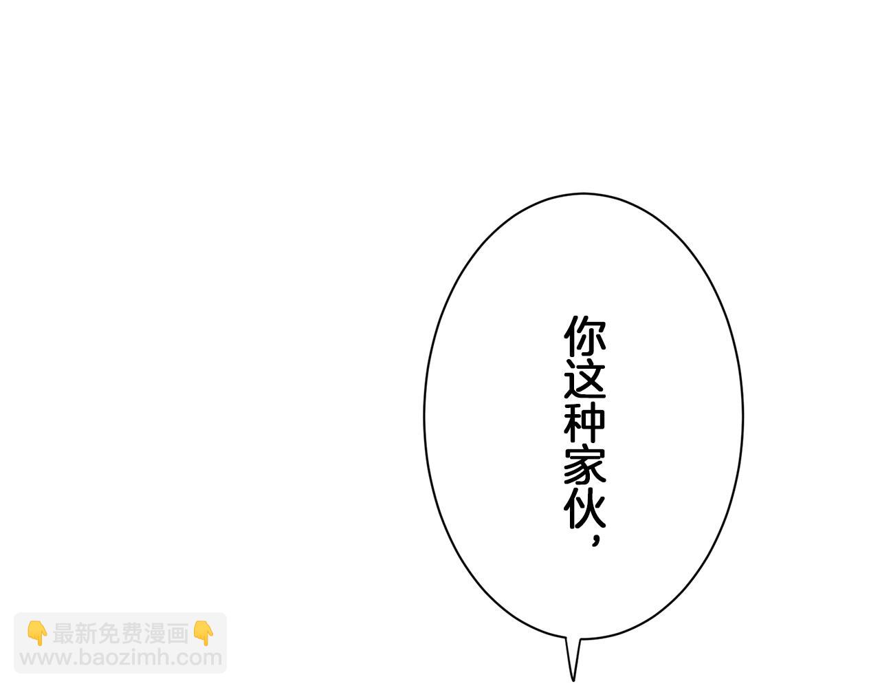 娜麗塔斯·一半的伯爵小姐 - 第99話 戴珍珠項鍊的貴婦（1）(1/4) - 6