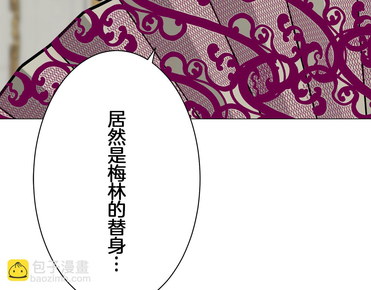 娜麗塔斯·一半的伯爵小姐 - 第99話 戴珍珠項鍊的貴婦（1）(1/4) - 8