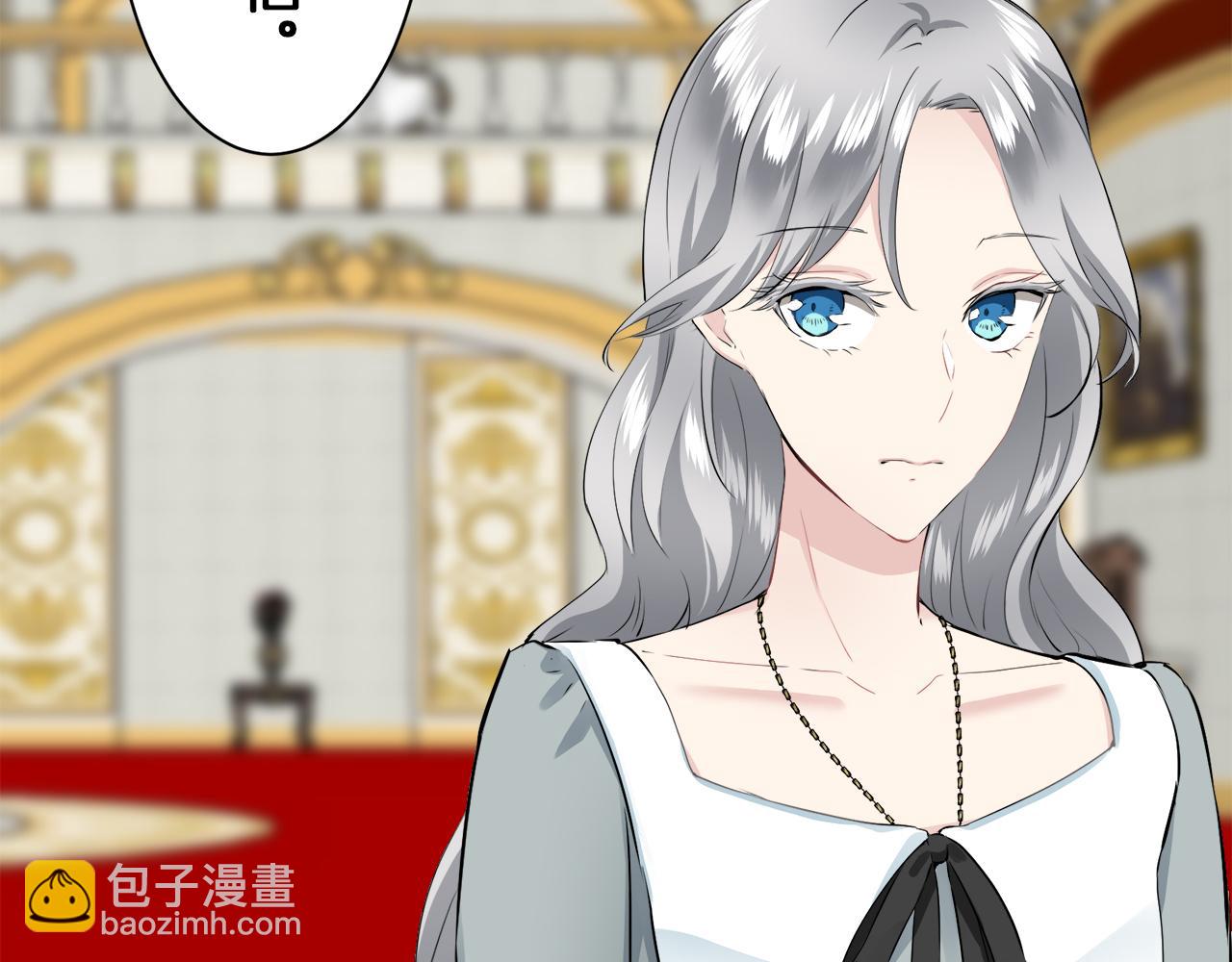 娜麗塔斯·一半的伯爵小姐 - 第99話 戴珍珠項鍊的貴婦（1）(1/4) - 4