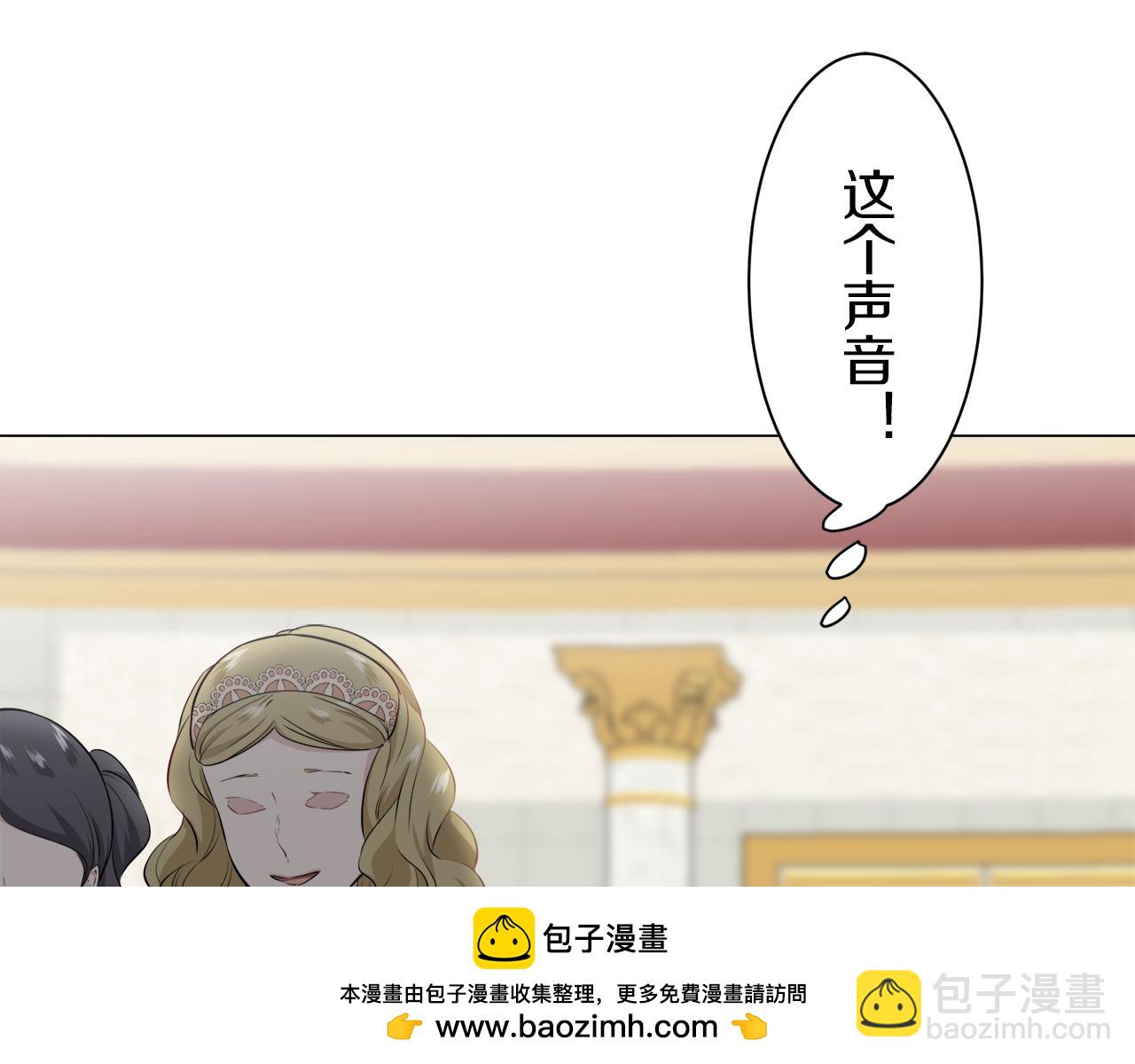 娜麗塔斯·一半的伯爵小姐 - 第99話 戴珍珠項鍊的貴婦（1）(1/4) - 2