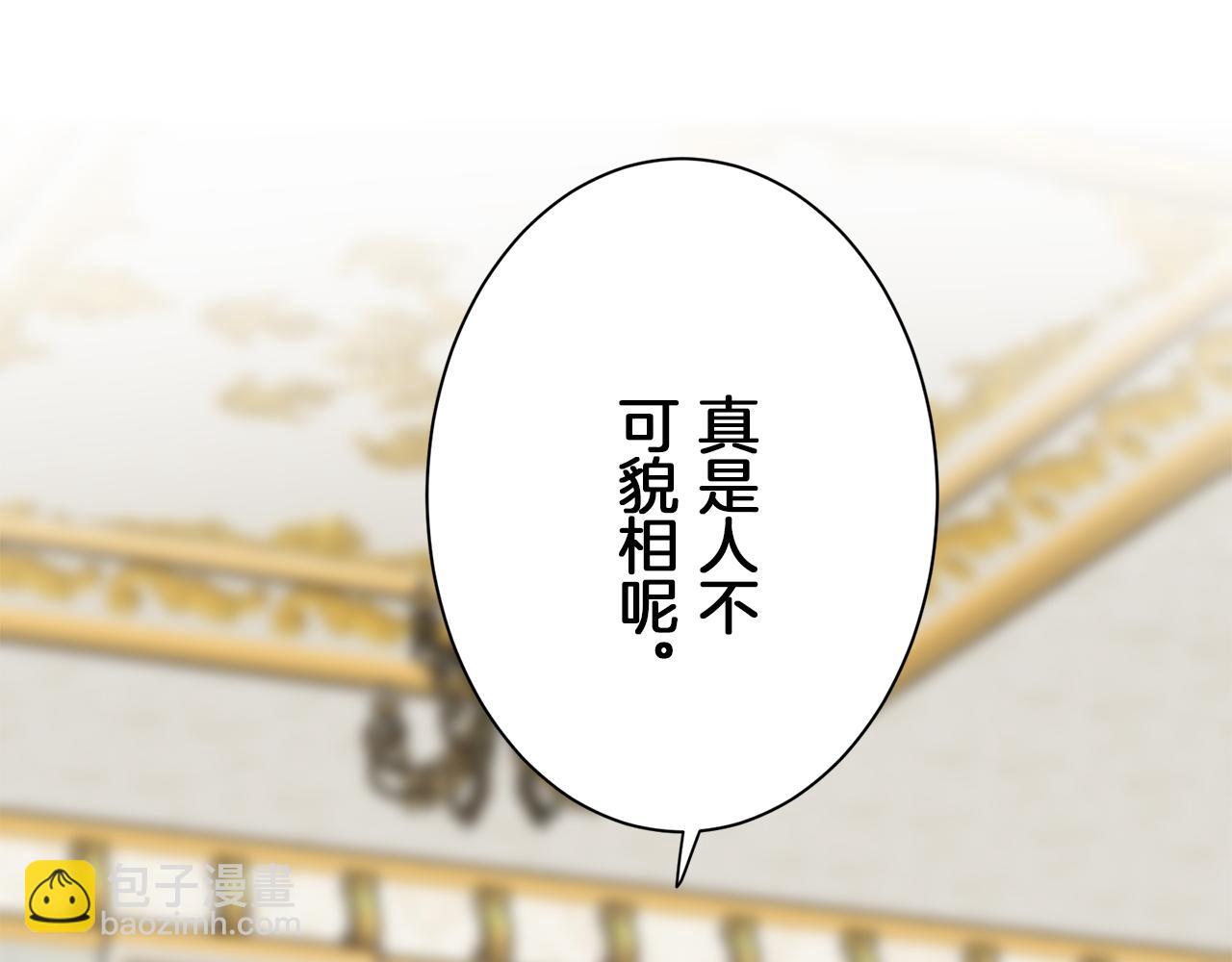 娜麗塔斯·一半的伯爵小姐 - 第99話 戴珍珠項鍊的貴婦（1）(2/4) - 6