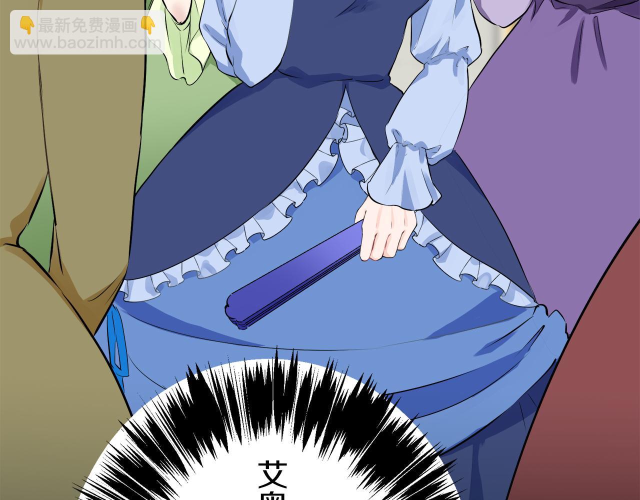 娜麗塔斯·一半的伯爵小姐 - 第99話 戴珍珠項鍊的貴婦（1）(2/4) - 8