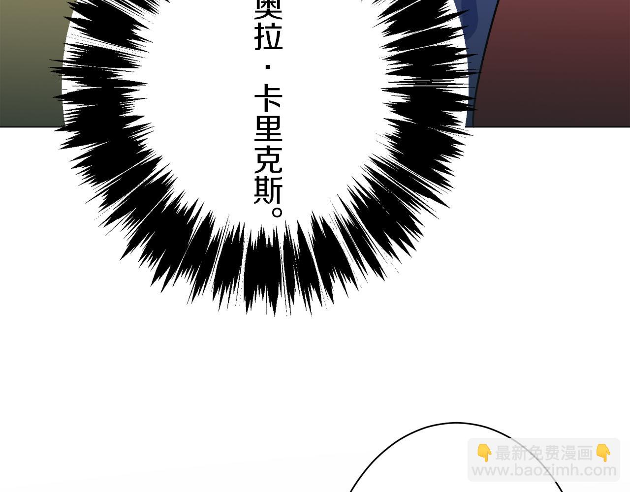 娜麗塔斯·一半的伯爵小姐 - 第99話 戴珍珠項鍊的貴婦（1）(2/4) - 1