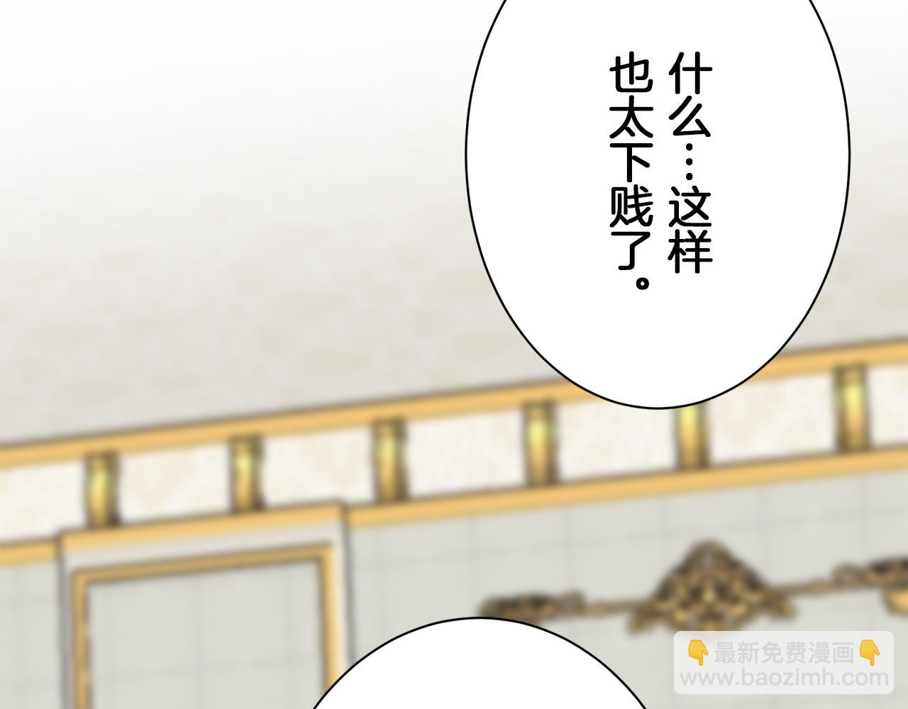 娜麗塔斯·一半的伯爵小姐 - 第99話 戴珍珠項鍊的貴婦（1）(2/4) - 2