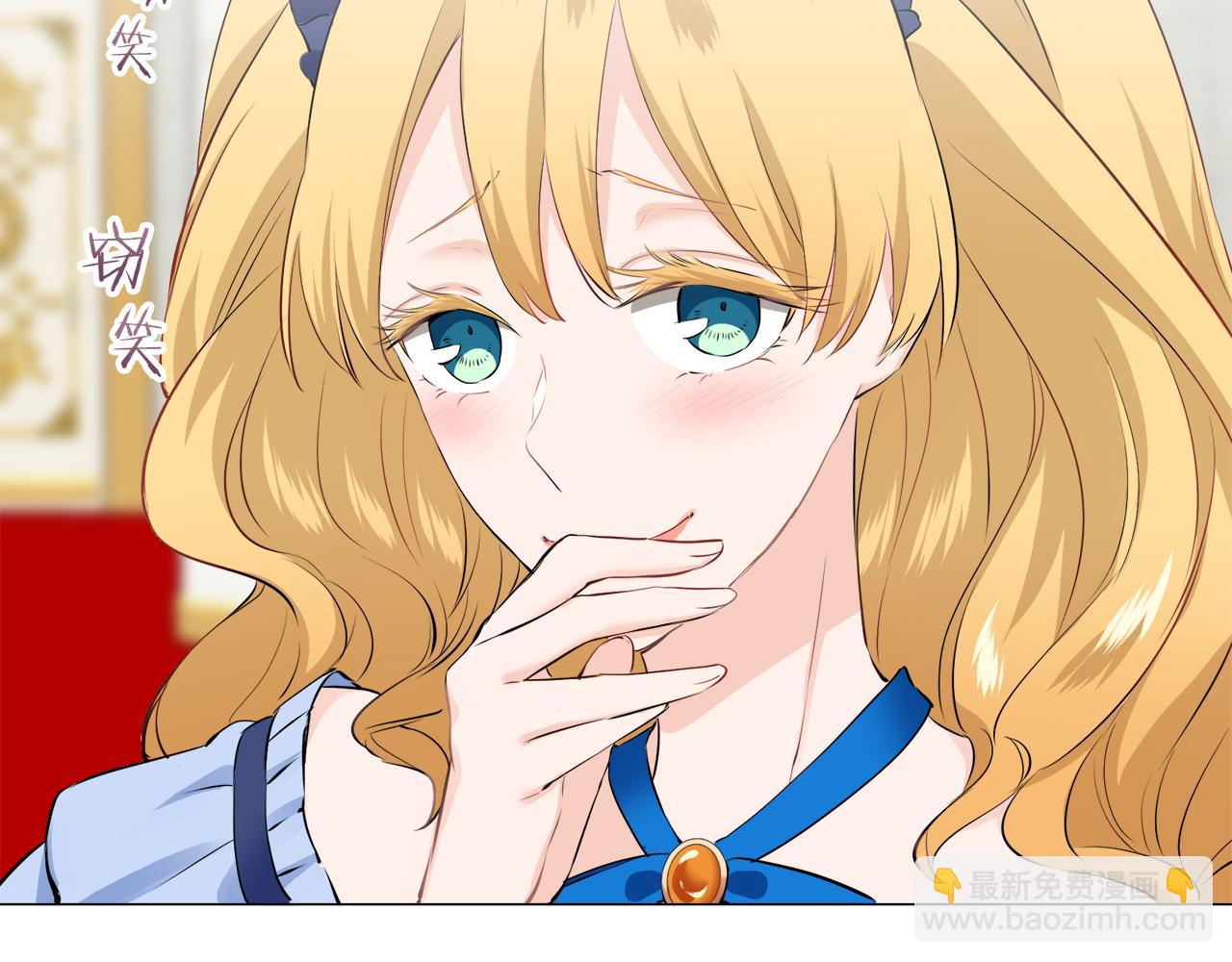 娜麗塔斯·一半的伯爵小姐 - 第99話 戴珍珠項鍊的貴婦（1）(2/4) - 6