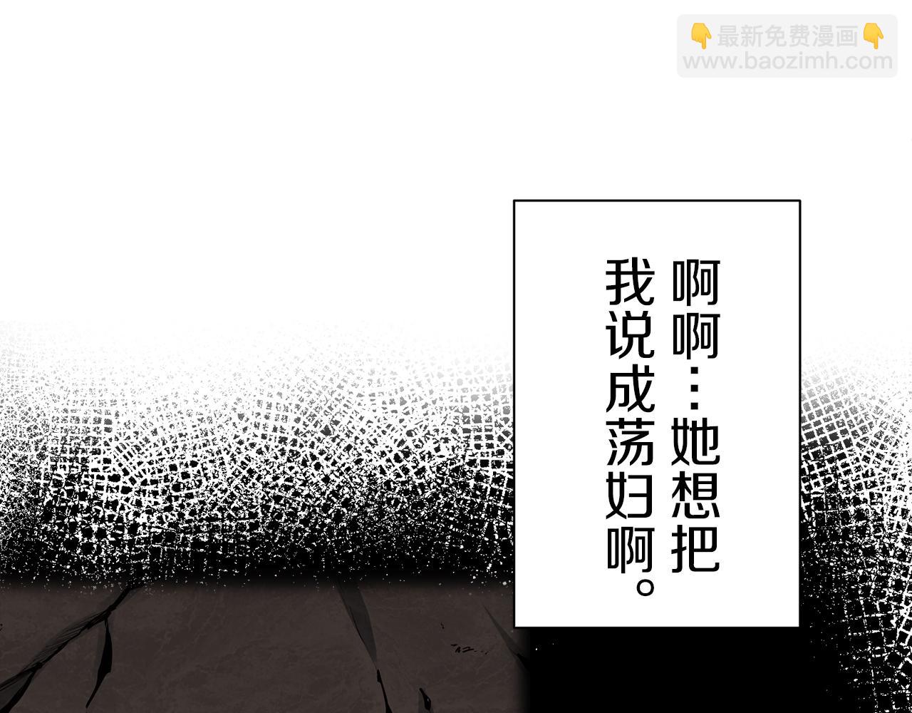 娜麗塔斯·一半的伯爵小姐 - 第99話 戴珍珠項鍊的貴婦（1）(2/4) - 7