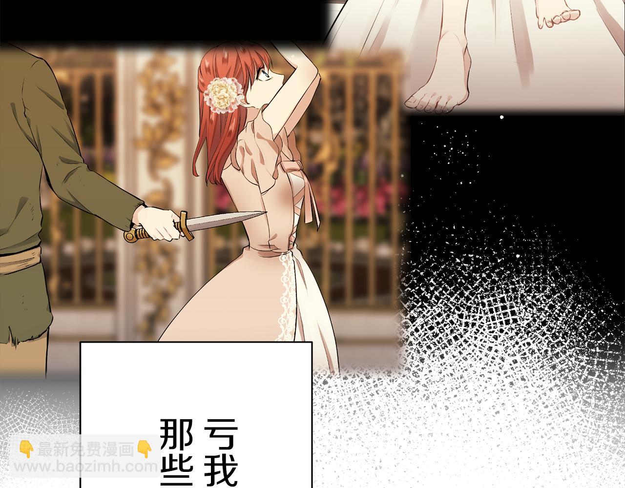 娜麗塔斯·一半的伯爵小姐 - 第99話 戴珍珠項鍊的貴婦（1）(2/4) - 1