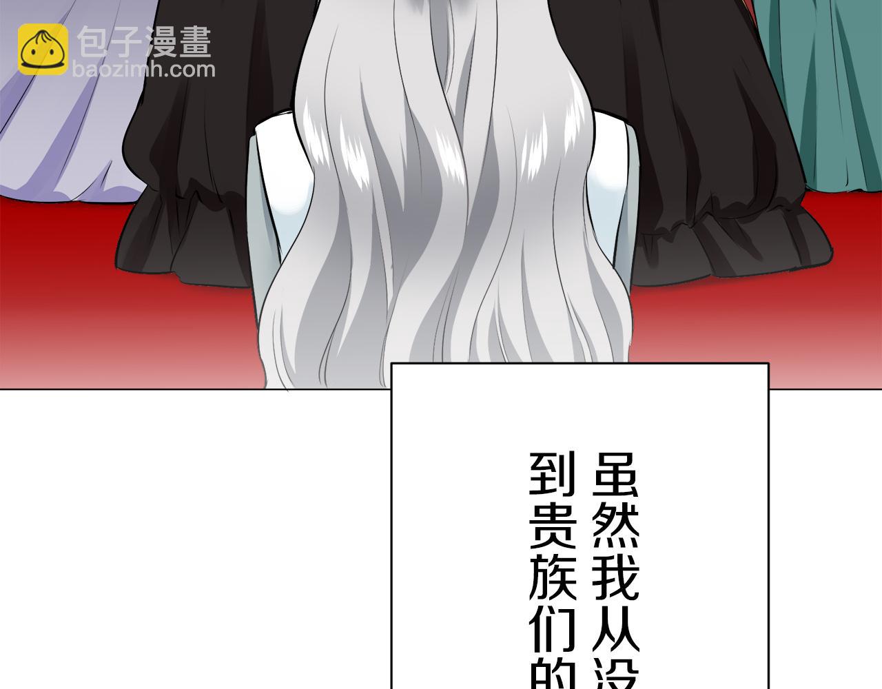 娜麗塔斯·一半的伯爵小姐 - 第99話 戴珍珠項鍊的貴婦（1）(2/4) - 7