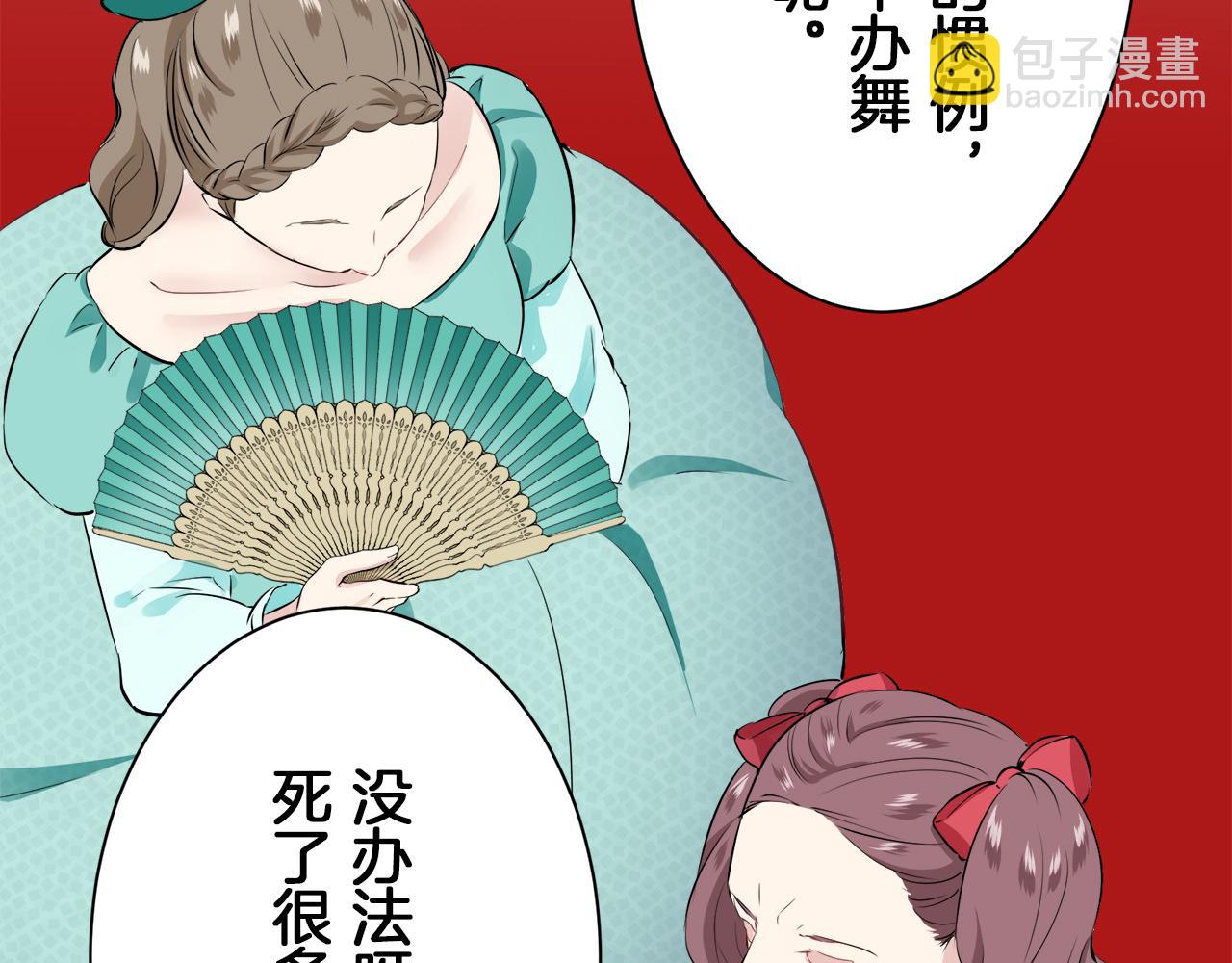 娜麗塔斯·一半的伯爵小姐 - 第99話 戴珍珠項鍊的貴婦（1）(2/4) - 3