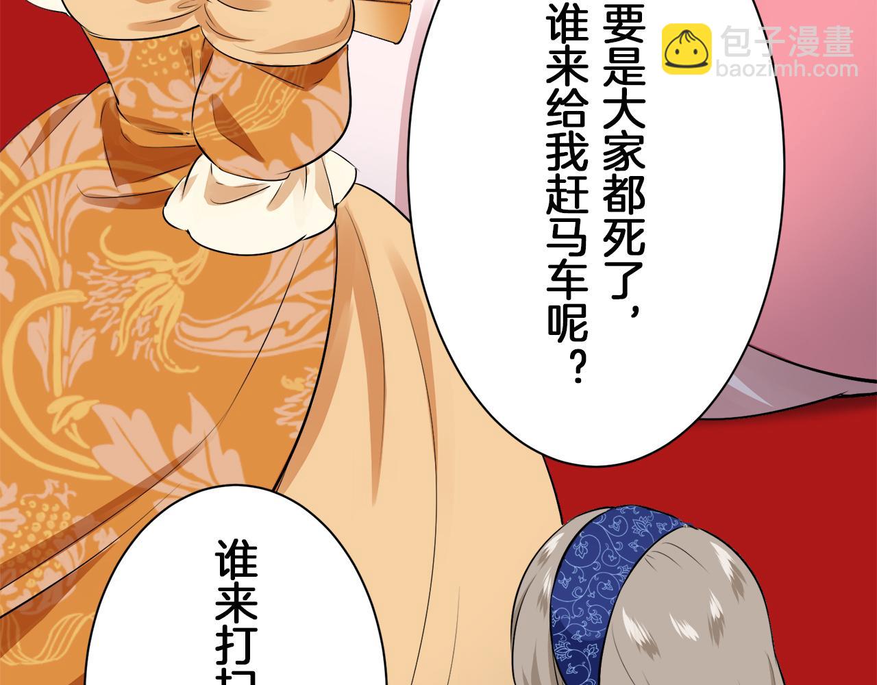 娜麗塔斯·一半的伯爵小姐 - 第99話 戴珍珠項鍊的貴婦（1）(2/4) - 5