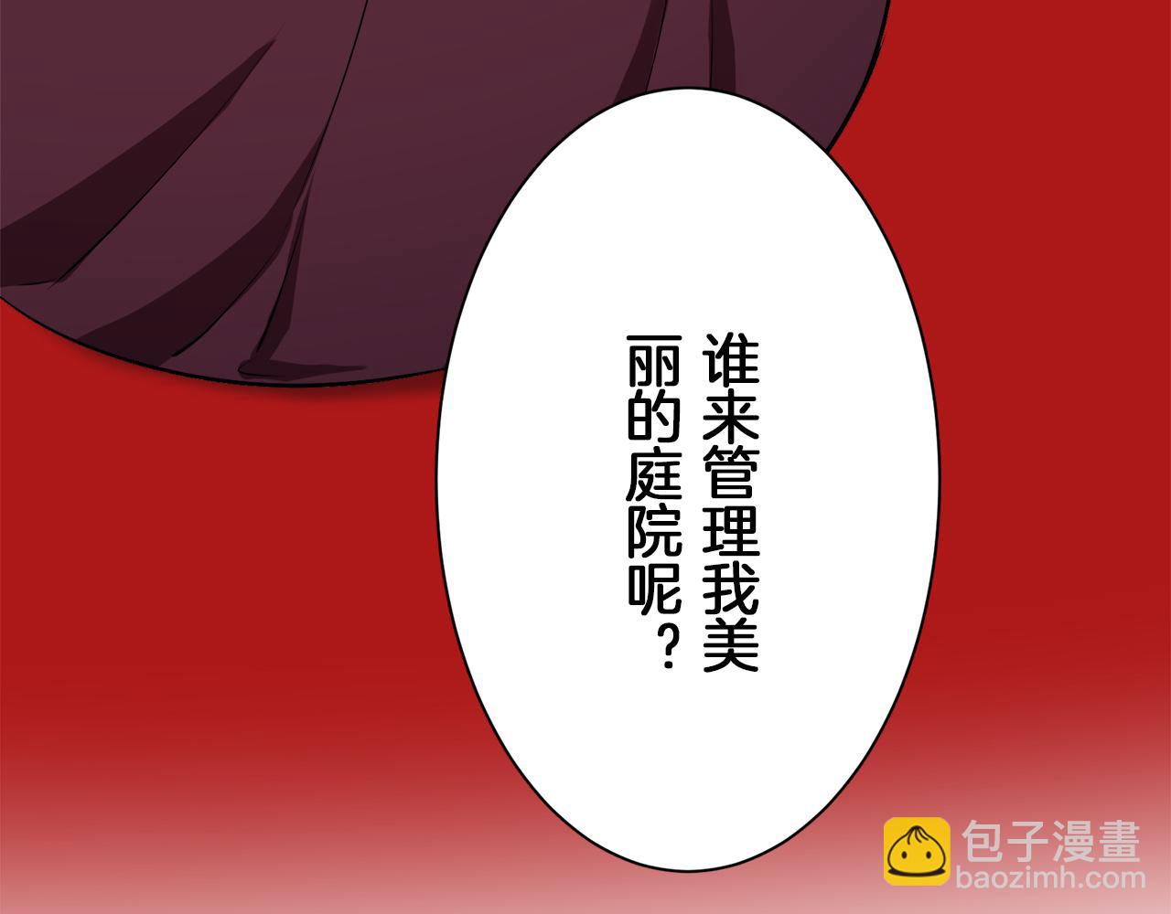 娜麗塔斯·一半的伯爵小姐 - 第99話 戴珍珠項鍊的貴婦（1）(2/4) - 8