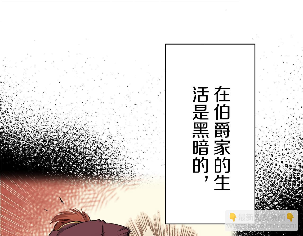 娜麗塔斯·一半的伯爵小姐 - 第99話 戴珍珠項鍊的貴婦（1）(2/4) - 3