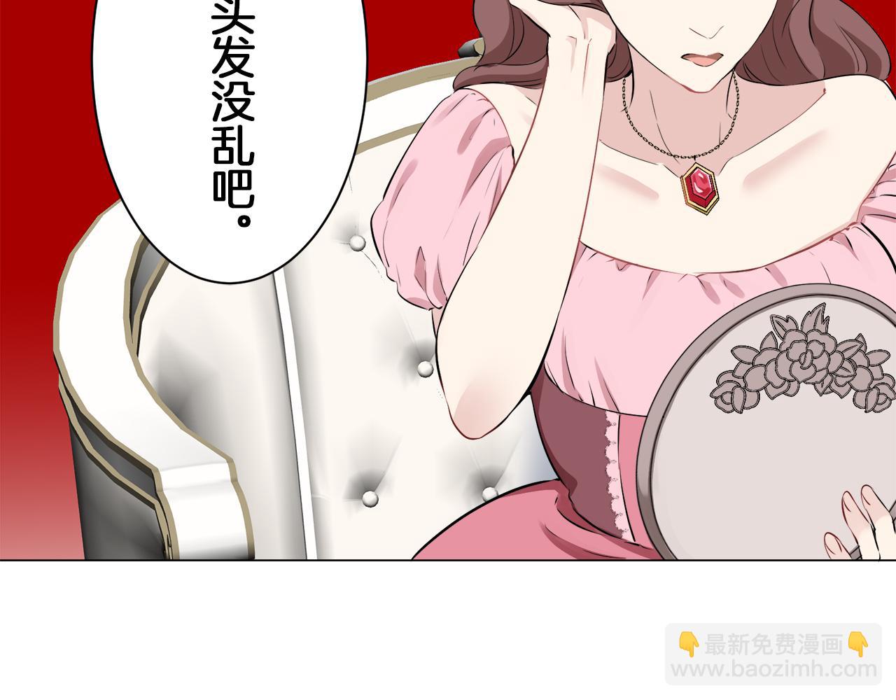 娜麗塔斯·一半的伯爵小姐 - 第99話 戴珍珠項鍊的貴婦（1）(2/4) - 8