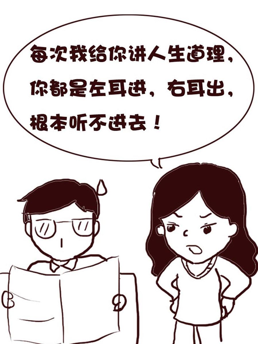 娜娜的愚乐生活 第2集-第2话